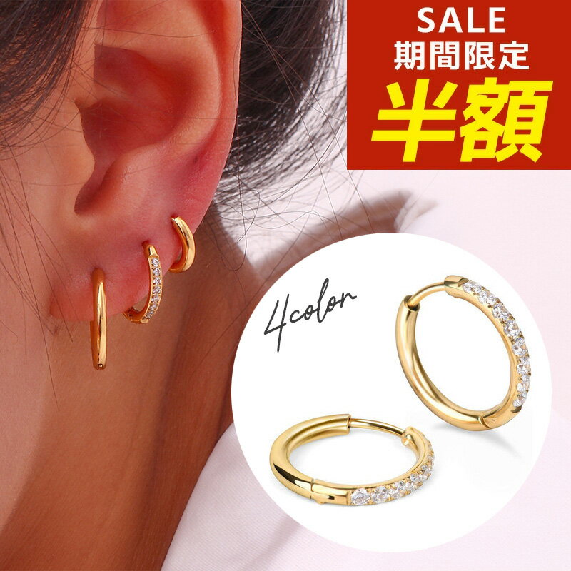 【期間限定！半額！】フープピアス 金属アレルギー つけっぱなし サージカルステンレス フープ ピアス ステンレス つけっぱなしピアス 18k 18金 316L 金アレ 極小 小さめ 細い シルバー ゴールド リングピアス ファーストピアス セカンドピアス