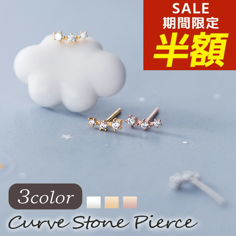 【期間限定！半額！】ピアス 小さめ 小ぶり シンプル 小さい 小さめピアス 一粒 ジルコニア 極小 小さいピアス つけっぱなし silver925 シルバー925 18金 コーティング キュービックジルコニア czダイヤ ミニ 一粒ダイヤ 金属アレルギー 小粒 3連