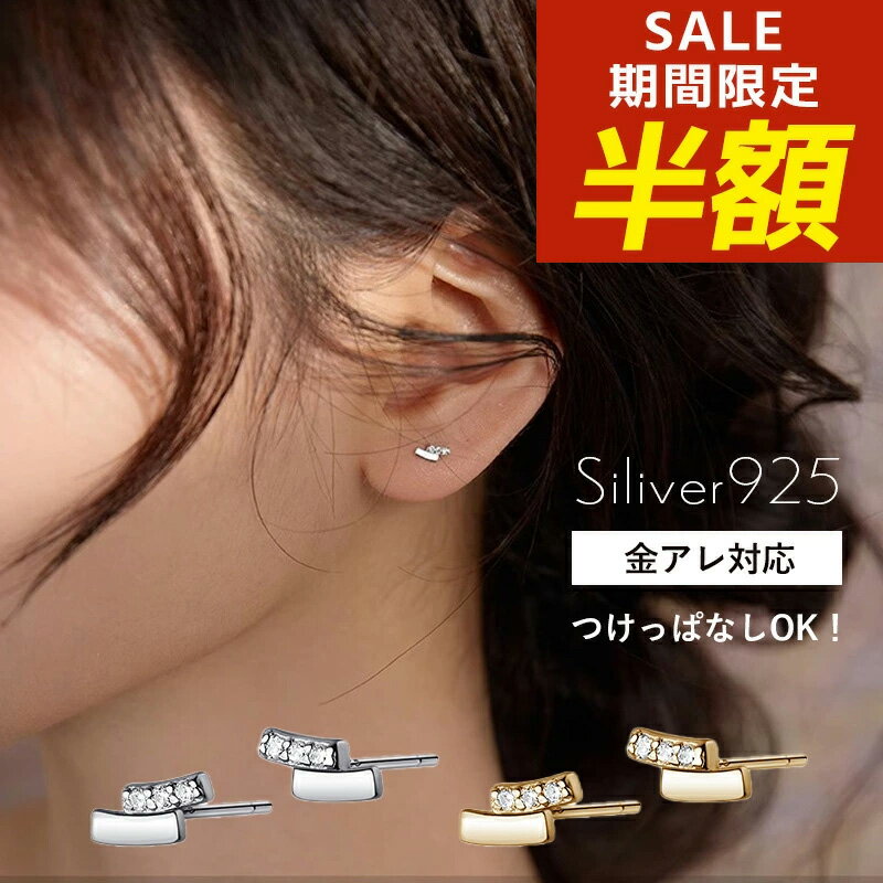 【期間限定！半額！】ピアス シンプル 小さい 小さめピアス 小ぶり 一粒 極小 ミニ 小さいピアス 20g ジルコニア キュービックジルコニア czダイヤ 一粒ダイヤ つけっぱなし 小粒 silver925 シルバー925 コーティング 金属アレルギー ゴールド