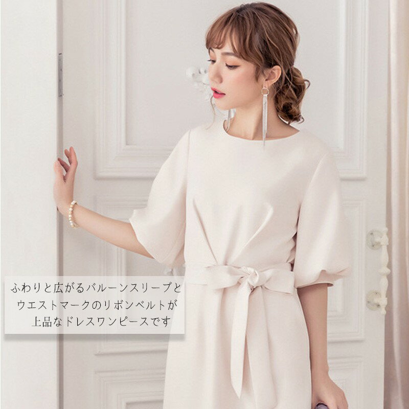 【即日配送】【クーポン有】パーティドレス 結婚式 ドレス ワンピース ミニドレス フォーマルドレス セレモニードレス フォーマルワンピース 大きいサイズ ミディアムドレス 二次会 披露宴 呼ばれ 演奏会 同窓会 発表会 謝恩会 卒業式 入学式 卒園 入園【S M L XL 2XL】