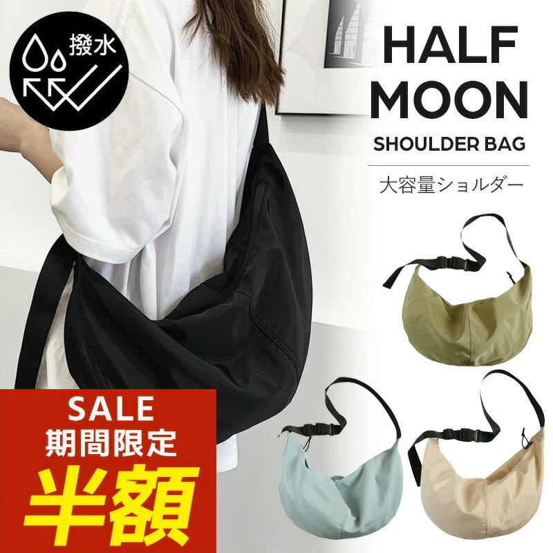 Rakuten - 【アフターSALE！20％OFFクーポン！】ショルダーバッグ ナイロンショルダー レディース メンズ 斜めがけ 大人 ボディバッグ 小さめ 軽量 ナイロン 小さい 軽い ハーフムーン ショルダー バッグ 黒 メッセンジャーバッグ 2way 男女兼用 カジュアル 通勤 通学
