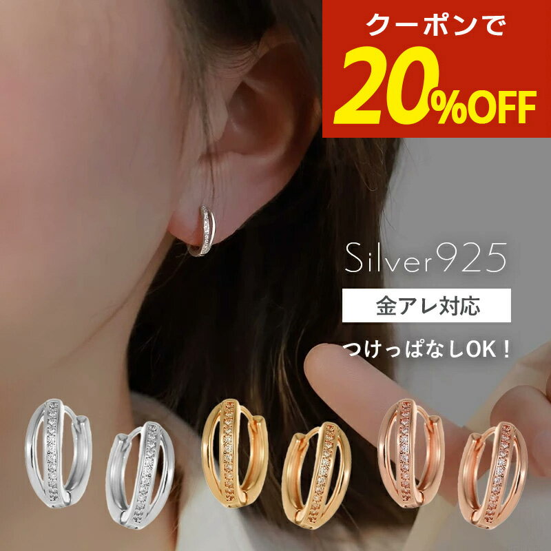 【期間限定！20％OFFクーポン！】ピアス フープピアス 金属アレルギー ニッケルフリー 18kコーティング レディース 中折れ キャッチレス 開閉式 ビジュー クロス コンビカラー 大人 華奢 ゴールド シルバー ピンクゴールド 送料無料