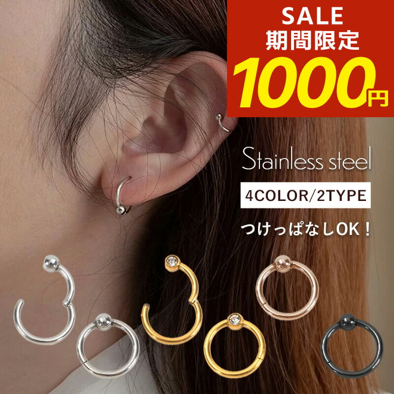 Rakuten - 【期間限定！1000円ポッキリ！】サージカルステンレス ピアス ステンレス サージカルステンレス フープピアス 金属アレルギー ステンレス 金アレ フープ つけっぱなし 極小 小さめ 細い シルバー ゴールド リングピアス ファーストピアス セカンドピアス