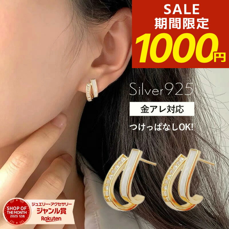 楽天市場】スワロフスキー（モチーフシェル）（ジュエリー