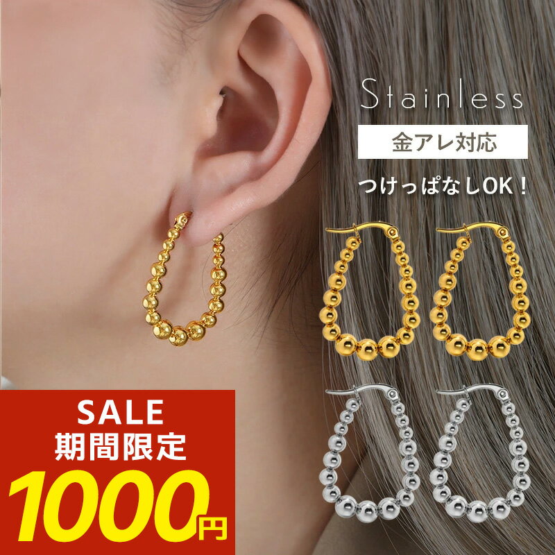 Rakuten - 【期間限定！1000円ポッキリ！】ピアス 金属アレルギー対応 フープピアス ボール 球体 丸い ボールフープ ボールピアス 韓国 おしゃれ 耳 耳たぶ キャッチレス 上品 ツヤ感 キレイめ レディース サージカルステンレス つけっぱなし シンプル