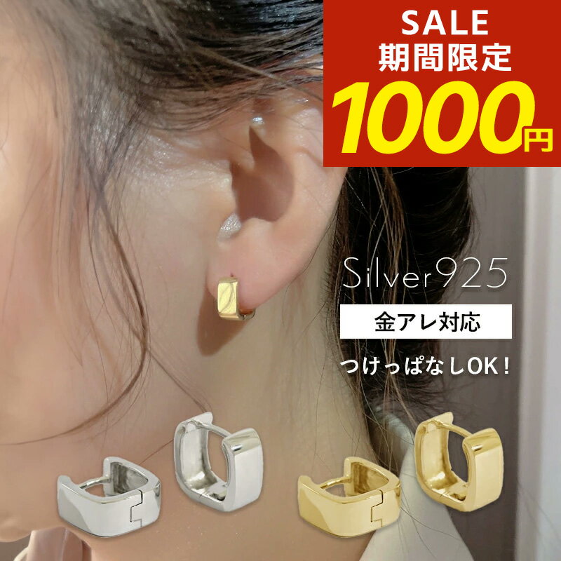 Rakuten - 【期間限定！1000円ポッキリ！】ピアス フープピアス 小さめ ピアス 金属アレルギー つけっぱなし フープ つけっぱなしピアス 小さい 中折れ 金アレ 小さいピアス シンプル 小ぶり 極小 ニッケルフリー キャッチレス 20g silver925 シルバー925 韓国