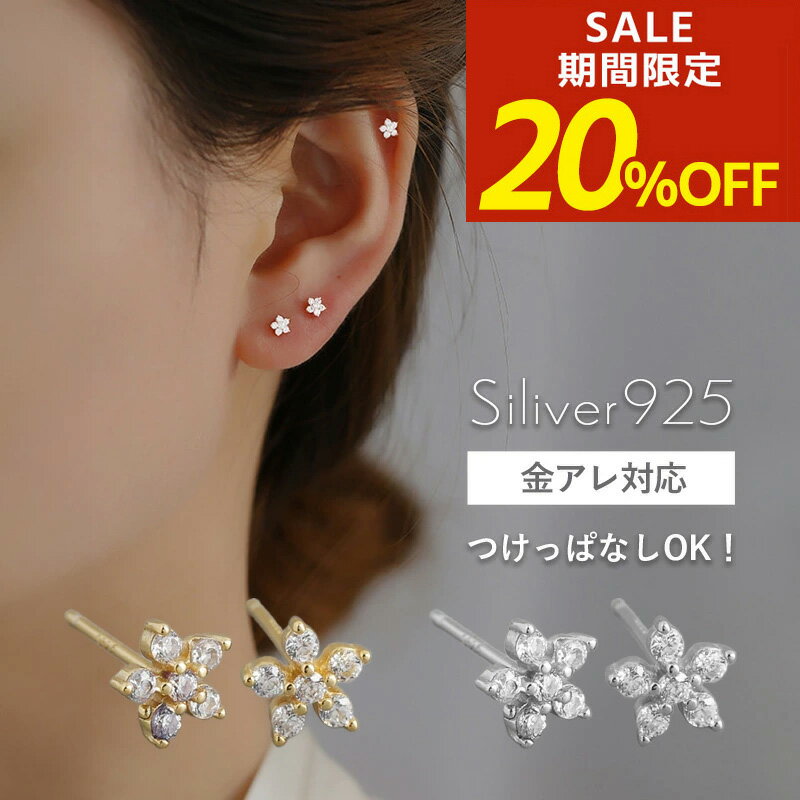 Rakuten - 【期間限定！20％OFF！】ピアス 花モチーフ 花びら フラワー 花 クローバーキュービックジルコニア 一粒 ジルコニア 三つ葉 四つ葉 葉っぱ 一粒ダイヤ ニッケルフリー つけっぱなし つけっぱなしピアス 小ぶり 小さめ シンプル 小さい 極小