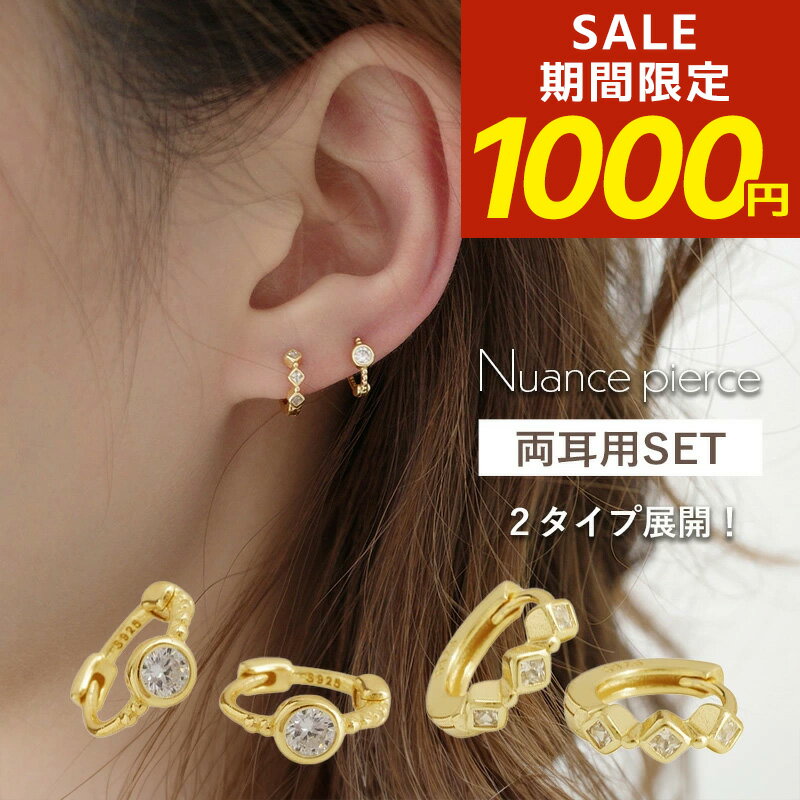 ピアス フープピアス ツイスト ジルコニア ねじれ 上品 小さめ 小ぶり レディース リングピアス プレゼント 20代 30代 40代 50代 60代 シンプル ゴールド シルバー925 ニッケルフリー 入学式 卒業式 入園式 卒園式