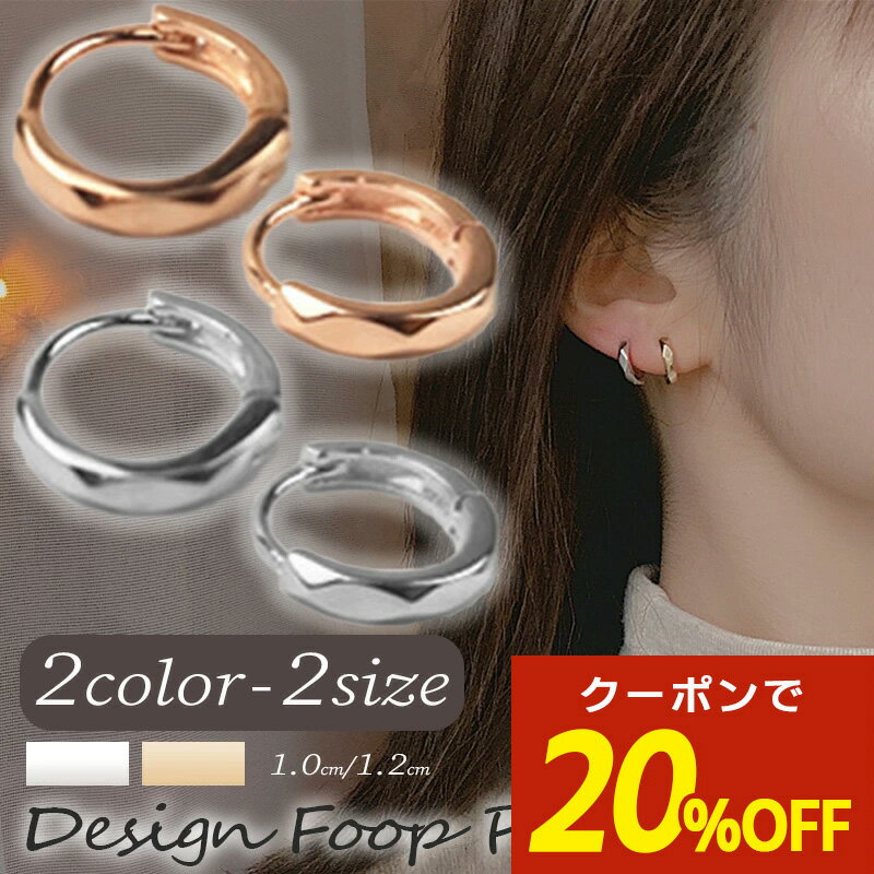 【開始4時間限定！20％OFFクーポン！】フープピアス 小さめ ピアス 金属アレルギー つけっぱなし フープ つけっぱなしピアス 小さい 中折れ 金アレ 小さいピアス シンプル 小ぶり 極小 ニッケルフリー キャッチレス 20g silver925 シルバー925 18金 18kコーティング
