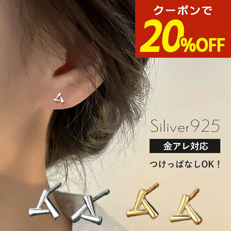 【期間限定！20％OFFクーポン！】ピアス 小さい 小ぶり 三角 三角形 トライアングル つけっぱなしピアス 小さめピアス 金属アレルギー対応 シンプル 小さめピアス つけっぱなし silver925 シルバー925 18金 18k コーティング 極小 小さいピアス 金アレ ミニ