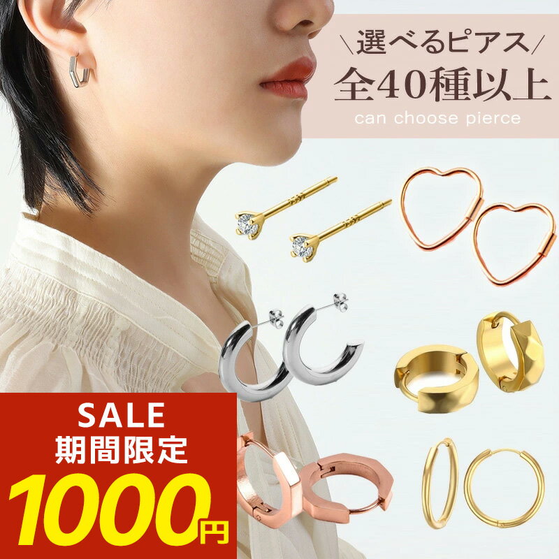 【期間限定！1000円ポッキリ！】選べる 金アレ 金アレ対応 サージカルステンレス シルバー925 S925 金属アレルギー つけっぱなし 小さい ご極小 小ぶり レディース 上品 韓国 プレゼント フープピアス スタッドピアス トライアングル【両耳用・2個売り】