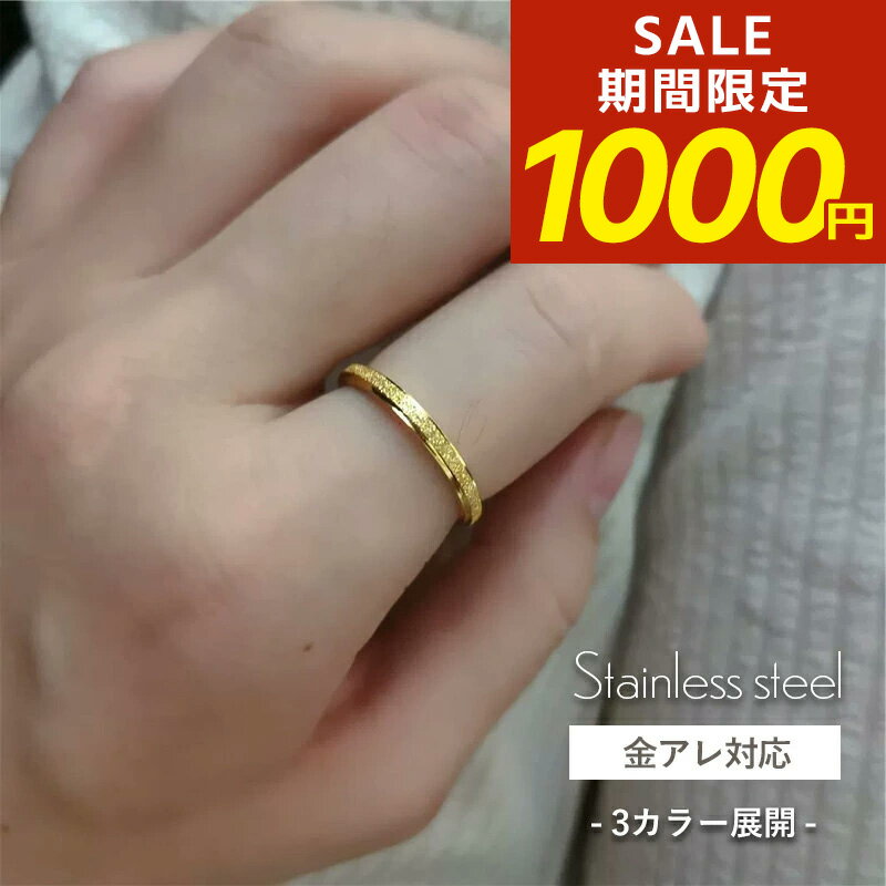 Rakuten - 【期間限定！1000円ポッキリ！】リング グリッターリング ニュアンスリング 指輪 重ね付け 韓国 韓国リング プレゼント サージカルステンレス アレルギー対応 金アレ対応 重ねづけリング 球体 高見え 人気 かわいい おしゃれ プチプラ 韓国ファッション