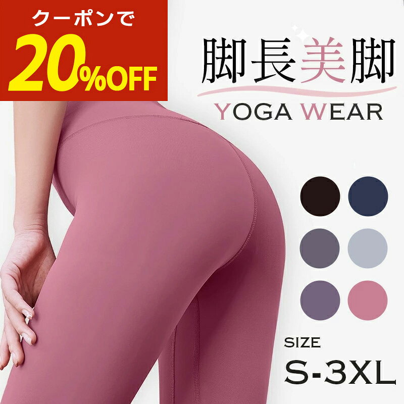 【本日限定！20％OFFクーポン！】ヨ�