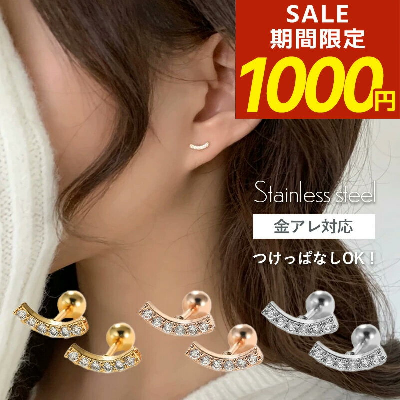 Rakuten - 【期間限定！1000円ポッキリ！】つけっぱなし ピアス つけっぱなしピアス サージカルステンレス 金属アレルギー アレルギー対応 k18 18金 引っかからない ステンレス 小さい ネジ式 ねじ式 小さいピアス スマイル シンプル ジュエルピアス レディース
