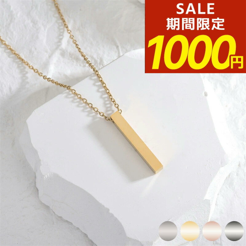 Rakuten - 【期間限定！1000円ポッキリ！】スティックネックレス レディース ステンレス製 サージカルステンレス サークル アレルギー対応 金属アレルギー 金 ゴールド 銀 シルバー ピンクゴールド 結婚式 パーティー 安心 ブランド プレゼント