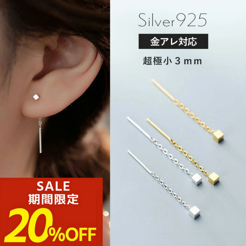 【送料無料】アメリカンピアス ピアス チェーンピアス チェーン 揺れる シンプル 揺れるタイプ ロングピアス ラインピアス 金属アレルギー silver925 シルバー925 コーティング ニッケルフリー 3mm シルバーピアス つけっぱなし 金アレ