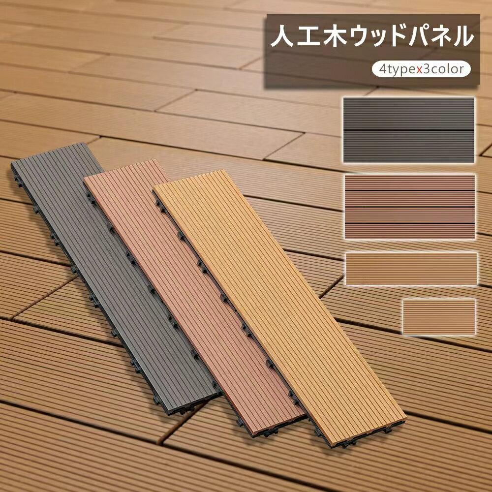 楽天市場】ウッドタイル ikeaの通販