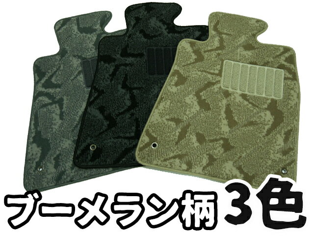 日産 ルークス 40系 フロアマット【ブーメラン柄3色 送料無料】◆40系 車種別設計 カーマット 車 フロアカーペット