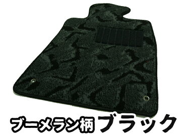 日産 セドリック グロリア Y31〜34 純正仕様フロアマット（前部・後部座席分）【ブーメラン柄3色 送料無料】◆車種別設計 カーマット 車 フロアカーペット