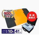 指示器付ポータブルトラックスケール10t/枚 PTS-Compact(4枚セット)