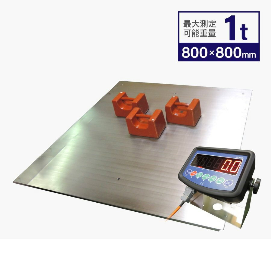 ステンレスフロアスケール1t 800x800mm 台はかりKDS