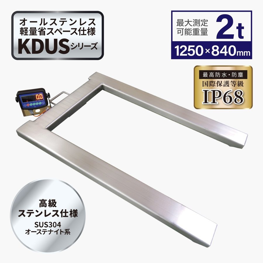 ���ƥ�쥹U���ե�����������2t 1,250x840mm ��Ϥ���KDUS