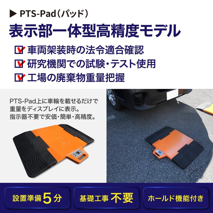 �ݡ����֥�ȥ�å���������15t/�� PTS-Pad��4�祻�åȡ�