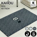 玄関マット 室内用 kahou Moi! 3デザイン 45×75cm|かわいい 家庭用 玄関 エントランス スマート 滑り止め ウェルカムマット エントランスマ...