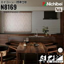 ニチベイ ロールスクリーン ソフィ エイコーン 標準仕様 |エイコーン(N8169) 全1色 防炎 抗菌 抗カビ リビング ベッドルーム 上質 ホームステージン...