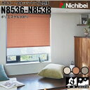 ニチベイ ロールスクリーン ソフィ オルト ウォッシャブル仕様 |リネンベージュ(N8536) アンバーブラウン(N8537) オリーブグレイ(N8538) 全...