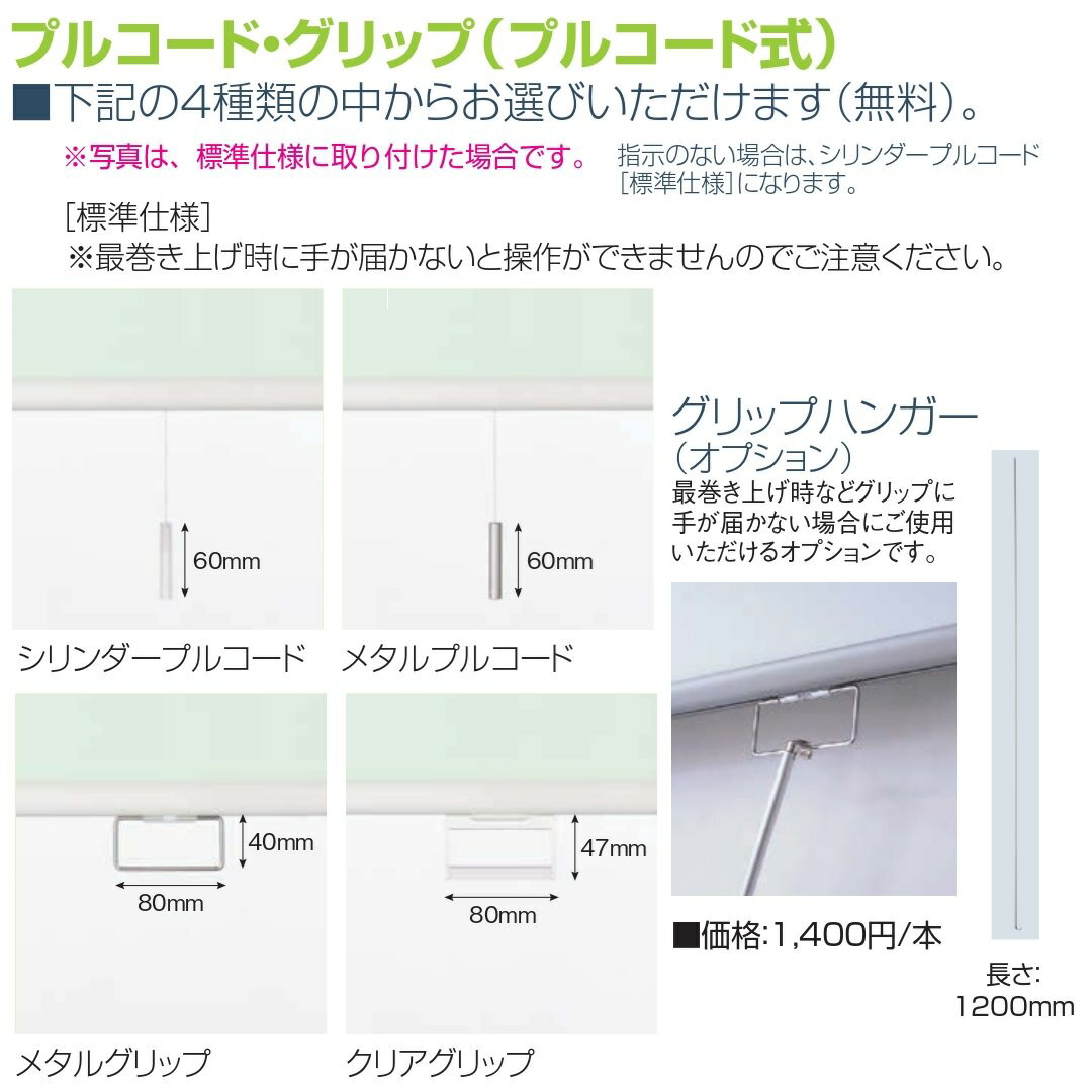 ニチベイ ロールスクリーン ソフィ マトカ ウォッシャブル仕様 ｜マトカ(N8563) 全1色 防炎 防臭 抗菌 抗カビ リビング ベッドルーム 上質 ホームステージング