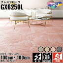 東リ タイルカーペット ブレスフローラ GX Premium 全4色|防炎 撥水 防汚加工 制電 環境配慮型商品 フロア 玄関 リビング ベッドルーム 上質 ホームステージング(3)