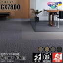 東リ タイルカーペット ソコイタリ 底至り Japan Design 全4色|防炎 撥水 防汚加工 制電 環境配慮型商品 フロア 玄関 リビング ベッドルーム ...