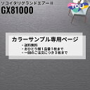 【カラーサンプル専用ページ】 東リ タイルカーペット ソコイタリ グランドエアー Japan Design 全13色 地模様 湧気文|防炎 撥水 防汚加工 制電...
