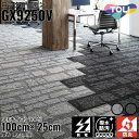 東リ タイルカーペット ロックガーデン Earth Design 全2色|防炎 撥水 防汚加工 制電 環境配慮型商品 フロア 玄関 リビング ベッドルーム 上質...