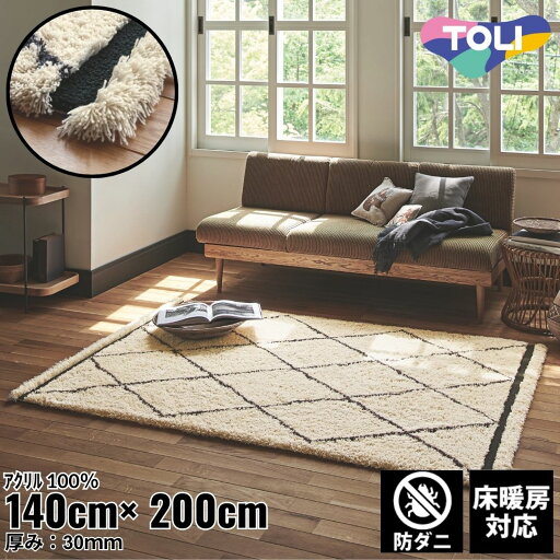140×200cm ラグ Vintage Retro 4307 防ダニ 床暖房対応|おしゃれ 雑貨 かわいい ナチュラル 上質 高級 ホテルライク エレガント インテリア インダストリアル デザイナーズ じゅうたん 絨毯 カーペット ふかふか 140×200cm ラグ Vintage Retro 4307 防ダニ 床暖房対応|おしゃれ 雑貨 かわいい ナチュラル 上質 高級 ホテルライク エレガント インテリア インダストリアル デザイナーズ じゅうたん 絨毯 カーペット ふかふか
