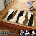 50×80cm マット Fixed Size Mat 5018 防ダニ ウォッシャブル(水洗いOK) 防滑加工|おしゃれ 雑貨 かわいい ナチュラル 上質 高級...