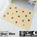 50×80cm マット Fixed Size Mat 5025 防ダニ ウォッシャブル(水洗いOK) 防滑加工|おしゃれ 雑貨 かわいい ナチュラル 上質 高級...