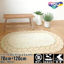 70×120cm マット Fixed Size Mat 5102 防ダニ ウォッシャブル(水洗いOK) 防滑加工|おしゃれ 雑貨 かわいい ナチュラル 上質 高...