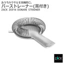 バーストレーナー|ZACK 20314 DONARE ストレーナー バロン 耳付き バーアイテム カクテル ステンレス おしゃれ 雑貨 かっこいい 上質 高級 ...