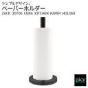 キッチンペーパーホルダー マットブラック|ZACK 20706 CUNA キッチン ロール ペーパー ホルダー 収納 料理 スタンド 置き型 据え置き ステンレ...