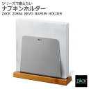 ナプキンホルダー|ZACK 20864 BEVO ナプキン 入れ 立て レストラン カフェ ダイニング ペーパー ランチ 卓上 テーブル ステンレス おしゃれ ...