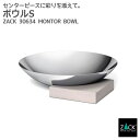 ボウルS|ZACK 30634 MONTOR センターピース アクセサリーボウル 小物入れ 器 果物かご 花器 フラワーベース フラワーボウル オブジェ ステン...