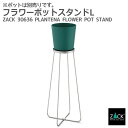 フラワーポットスタンドL|ZACK 30636 PLATENA ポットスタンド 植木鉢スタンド 鉢ホルダー プランタースタンド ガーデニング ガーデン雑貨 ステ...