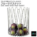 フルーツバスケット|ZACK 30655 BIVIO ワイヤーバスケット フルーツボウル ボウル 果物かご 縦長 スリム 収納容器 パンかご パン皿 ステンレス...