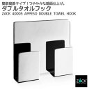 ダブルタオルフック(スクエアタイプ)|ZACK 40005 APPESO タオル掛け タオルばさみ 角型 タオルハンガー キッチン 洗面 ステンレス おしゃれ ...