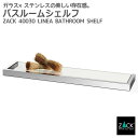 バスルームシェルフ|ZACK 40030 LINEA 60cm バスシェルフ ガラス 収納 棚 バス 浴室 洗面 シンク周り 化粧台 壁付け DIY ステンレス...