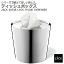 ティッシュボックス|ZACK 40346 LYOS ティッシュカバー ペーパー ボックス トイレタリー 洗面 リビング 収納 ステンレス おしゃれ 雑貨 かっこ...