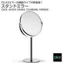 期間限定!ポイント10倍!スタンドミラー|ZACK 40359 OPARA コスメティックミラー コスメミラー 卓上鏡 両面鏡 鏡 メイク ステンレス 高級 ホ...