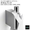 タオルフック|ZACK 40419 ATORE タオル掛け タオルばさみ タオルハンガー 浴室 洗面 キッチン 壁付け DIY ステンレス おしゃれ 雑貨 かっ...